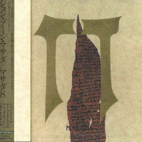 Masada 8 - John Zorn - Musik - DIW - 4988044009257 - 1. september 1997