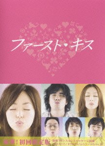 Cover for Drama · First Kiss Dvd-box (MDVD) [Japan Import edition] (2007)