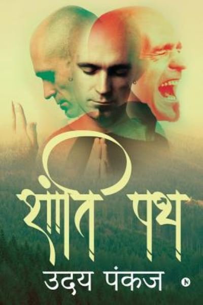 Cover for Uday Pankaj · Santi Path (Taschenbuch) (2019)