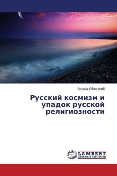 Cover for Yablonskiy Eduard · Russkiy Kosmizm I Upadok Russkoy Religioznosti (Pocketbok) [Russian edition] (2014)