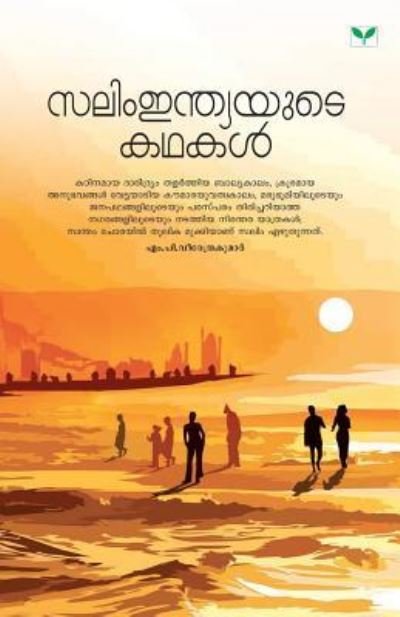 Cover for Salim India · Salimindiayute Kathakal (Paperback Book) (2012)