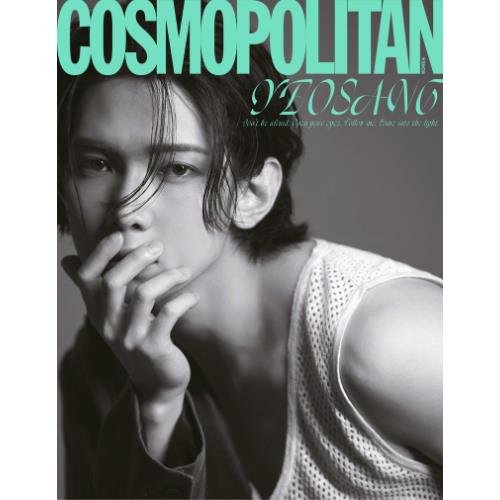 Cover for Ateez · COSMOPOLITAN AUGUST 2023 x ATEEZ (Blad) [F Yeosang edition] (2023)