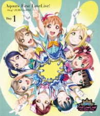 Cover for Aqours · Love Live!sunshine!! Aqours 1st Day2velive! -step! Zero to One- Day1 (MBD) [Japan Import edition] (2017)