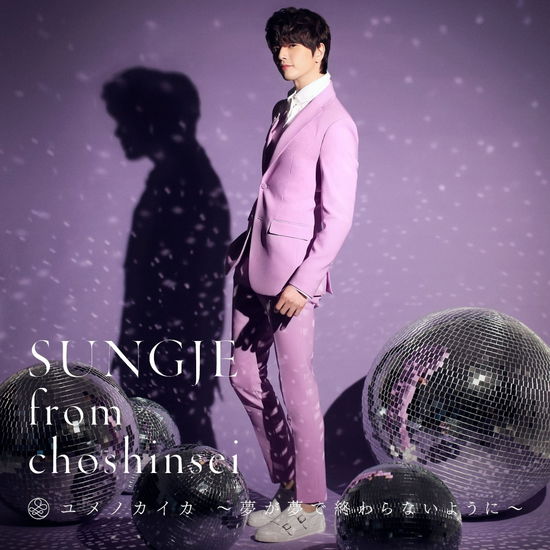 Cover for Sungje from Choshinsei · Yume No Kaika: Yume Ga Yume De Owaranai You Ni (A) (CD) [Japan Import edition] (2018)