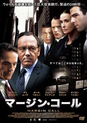 Cover for Kevin Spacey · Margin Call (MDVD) [Japan Import edition] (2012)