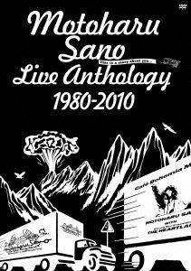 Cover for Motoharu Sano · Live Anthology 1980-20 (MDVD) [Japan Import edition] (2012)