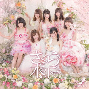 Cover for Sakura Cinderella · Sakura No Ki No Shita De (CD) [Japan Import edition] (2017)