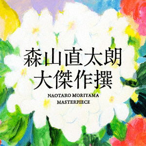 Cover for Naotaro Moriyama · Dai Kessakusen &lt;limited&gt; (CD) [Japan Import edition] (2016)