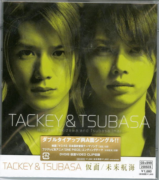 Cover for Tackey &amp; Tsubasa · Kamen/ Mirai Kokai &lt;w/dvd&gt; (CD) [Japan Import edition] (2005)