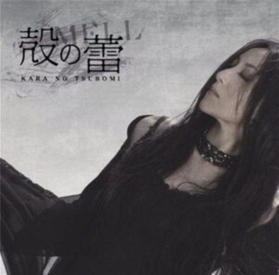 Cover for Mell · Kara No Tsubomi (CD) [Japan Import edition] (2016)