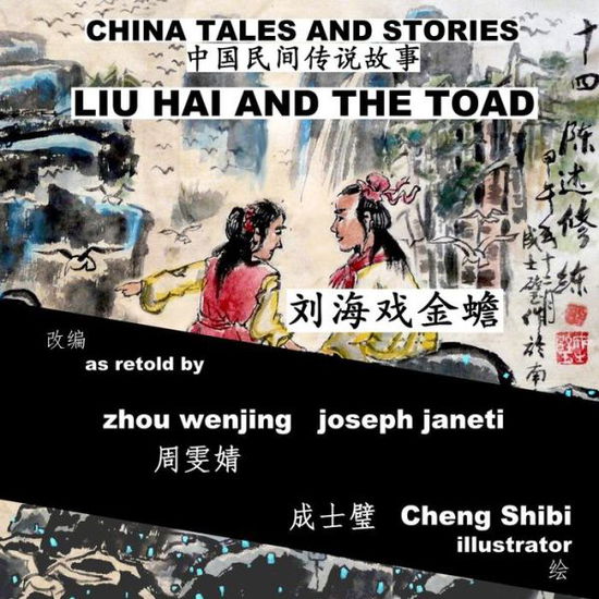 Cover for Zhou Wenjing · China Tales and Stories: Liu Hai and the Toad: Chinese-english Bilingual (Paperback Book) (2015)