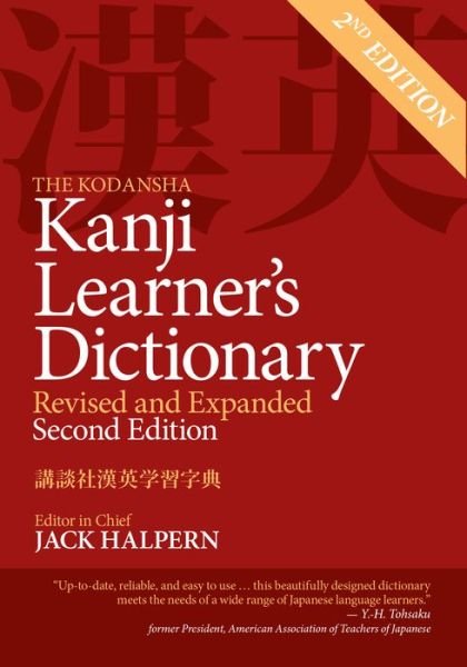 Cover for Y. H. Tohsaku · The Kodansha Kanji Learner's Dictionary: Revised &amp; Expanded: 2nd Edition (Taschenbuch) (2022)