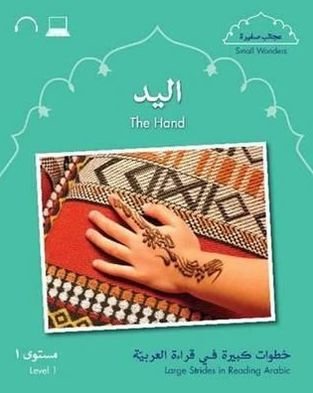 Cover for Mahmoud Gaafar · Small Wonders: The Hand: Level 1 (Paperback Book) (2011)