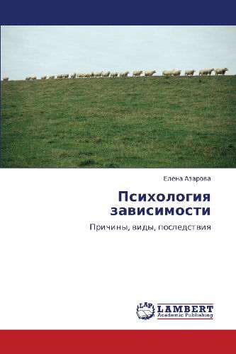 Cover for Elena Azarova · Psikhologiya Zavisimosti: Prichiny, Vidy, Posledstviya (Paperback Book) [Russian edition] (2012)
