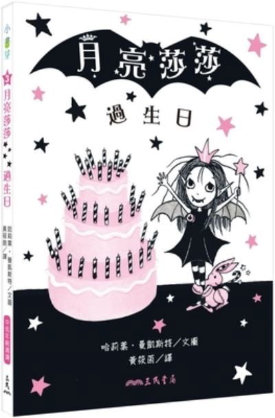 Cover for Harriet Muncaster · Isadora Moon Has a Birthday (Taschenbuch) (2021)