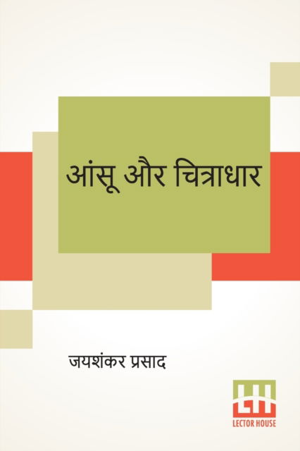 Cover for Jaishankar Prasad · Aansu Aur Chitradhar (Pocketbok) (2020)