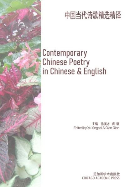 Cover for Qian Qian · Contemporary Chinese Poetry in Chinese &amp; English (Paperback Bog) (2020)
