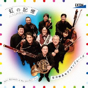 Cover for Miyagawa Akira &amp; the Ensem · Niji No Kioku .. Soshite.toki Ha Kaze Ni Natta (CD) [Japan Import edition] (2017)