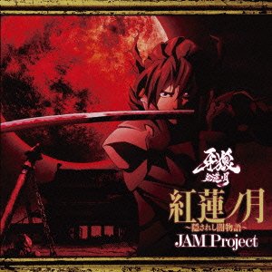 Cover for Jam Project · Guren No Tsuki-kakusareshi Yami Monogatari- (CD) [Japan Import edition] (2015)