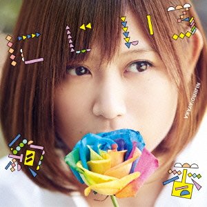Cover for Ayaka · Niji Iro (CD) [Japan Import edition] (2014)