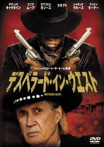 Cover for David Carradine · Brother in Arms (MDVD) [Japan Import edition] (2009)
