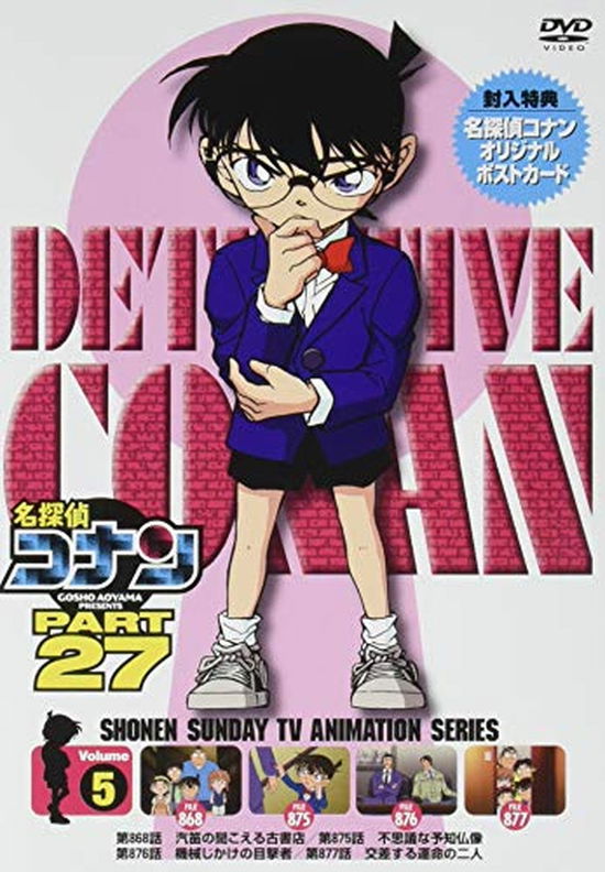 Cover for Aoyama Gosho · Detective Conan Part 27 Volume5 (MDVD) [Japan Import edition] (2019)