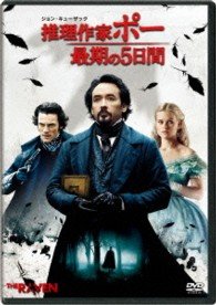 Cover for John Cusack · The Raven (MDVD) [Japan Import edition] (2013)