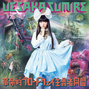 Cover for Uesaka. Sumire · Kakumei Teki Broadway Shugisha Doumei (CD) [Japan Import edition] (2014)