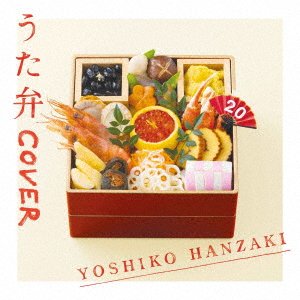 Utaben Cover - Yoshiko Hanzaki - Musik - CROWN - 4988007293259 - 11. Dezember 2020