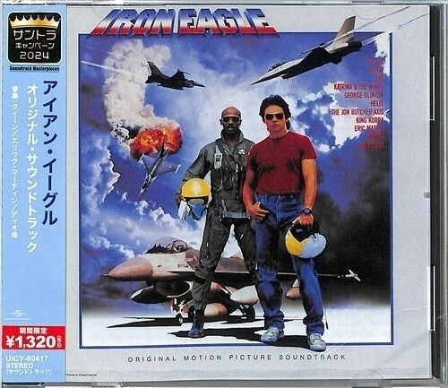 Cover for Iron Eagle - O.s.t. - Limted Edition · Iron Eagle - O.s.t. - Limited Edition (CD) [Limted edition] (2024)