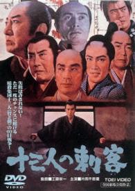 Cover for Kataoka Chiezo · Juusan Nin No Shikaku (MDVD) [Japan Import edition] (2014)