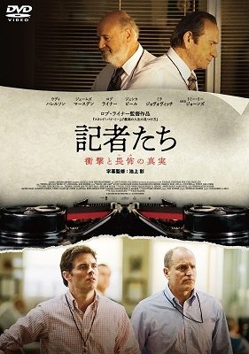 Cover for Woody Harrelson · Shock and Awe (MDVD) [Japan Import edition] (2019)