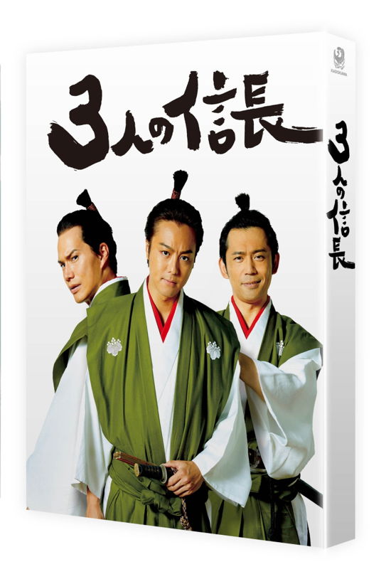 Cover for Takahiro · 3 Nin No Nobunaga Gouka Ban (MDVD) [Japan Import edition] (2020)