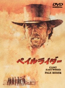 Cover for Clint Eastwood · Pale Rider (MDVD) [Japan Import edition] (2010)