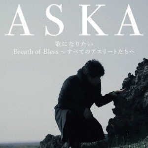 Aska · Uta Ni Naritai (CD) [Japan Import edition] (2019)