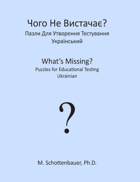 Cover for M. Schottenbauer · What's Missing?  Puzzles for Educational Testing: Ukrainian (Taschenbuch) [Ukrainian edition] (2013)