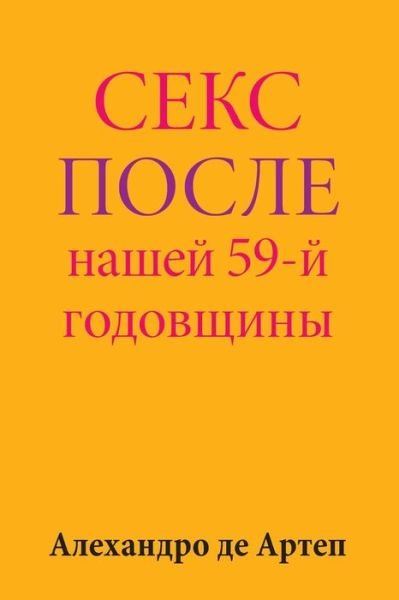 Cover for Alejandro De Artep · Sex After Our 59th Anniversary (Paperback Bog) [Russian edition] (2015)