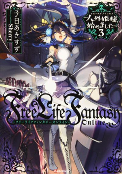 Cover for Akisuzu Nenohi · Free Life Fantasy Online: Immortal Princess (Light Novel) Vol. 3 - Free Life Fantasy Online: Immortal Princess (Light Novel) (Pocketbok) (2023)