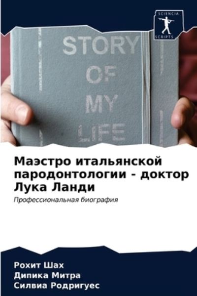Cover for ????? ??? · ??????? ??????????? ?????????????? - ???? (Paperback Book) (2021)
