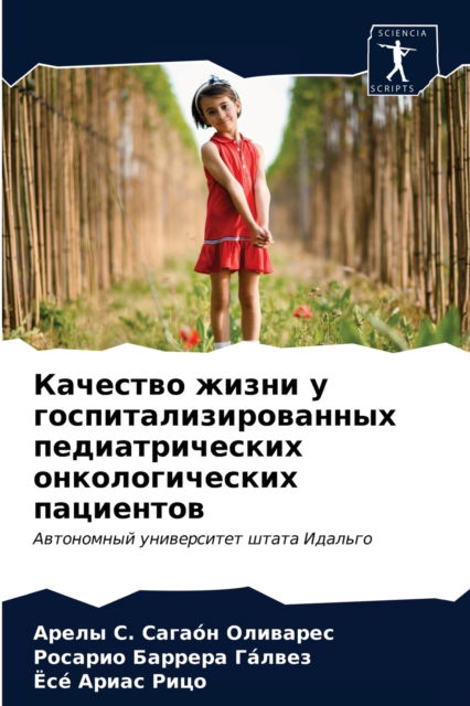 Cover for ???? ????o? ???????? · ???????? ????? ? ??????????????????? ??? (Paperback Book) (2021)