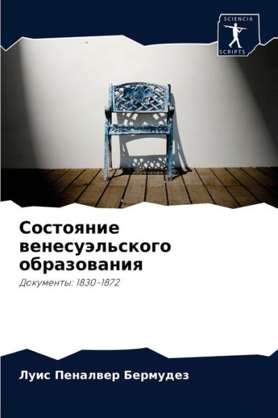 Cover for ?? ???????? ???????? · ????????? ?????????????? ??????????? (Paperback Book) (2021)