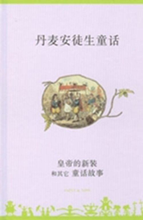 Huang di de xin zhuang he qi ta tong hua gu shi - Kinesisk / Chinese - H.C. Andersen - Bücher - Høst og Søn - 9788714220259 - 2. April 2003