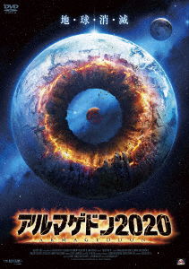 Cover for Kate Watson · Collision Earth (MDVD) [Japan Import edition] (2020)