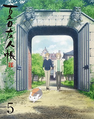 Cover for Midorikawa Yuki · Natsume Yuujin Chou 6 5 &lt;limited&gt; (MDVD) [Japan Import edition] (2017)