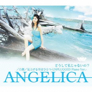 Cover for Angelica · Doushite Watashi Ja Nai No ? (CD) (2008)