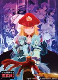 Cover for Mizusaki Hiroaki · Anime[kaijin Kaihatsu Bu No Kuroitsu San] Blu-ray Box (MBD) [Japan Import edition] (2022)