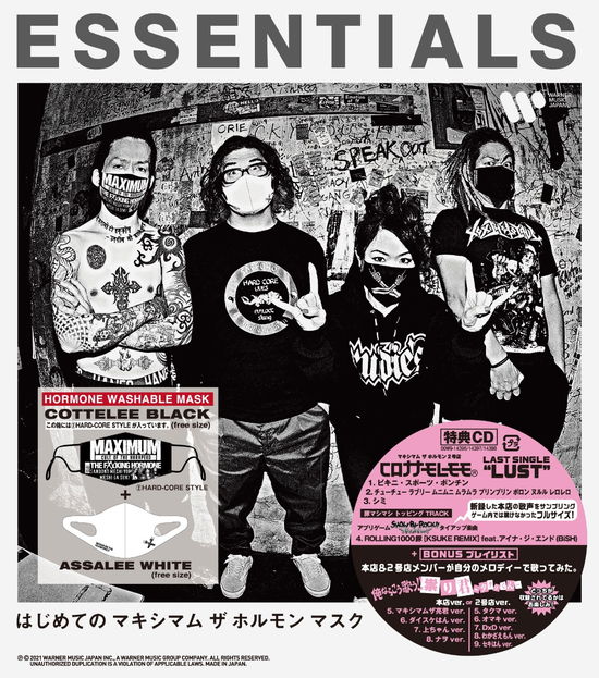 Cover for Maximum The Hormone · Hajimete No Maximum The Hormone Mask[Essentials] (CD) (2021)