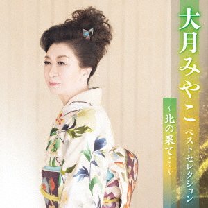 Cover for Otsuki Miyako · Otsuki Miyako Best Selection-kita No Hate...- (CD) [Japan Import edition] (2023)