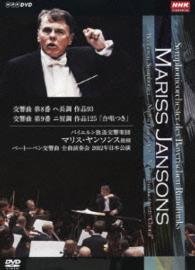 Cover for Mariss Jansons · Symphonieorchester Des Bayerischen Rundfunks Mariss Jansons Beethoven: S (MDVD) [Japan Import edition] (2013)