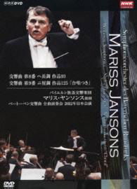 Symphonieorchester Des Bayerischen Rundfunks Mariss Jansons Beethoven: S - Mariss Jansons - Música - NHK ENTERPRISES, INC. - 4988066197260 - 27 de setembro de 2013